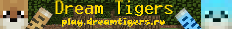 DreamTigers Server