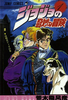 Jojo The First Half Skins