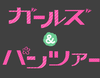GuP Collection