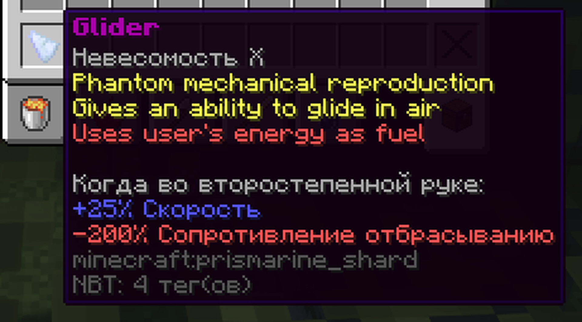 Amazing Glider [1.16.5 1.18.2] v1.0 Minecraft Data Pack