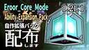 Error_Core_Mode / Ability_Expansion_Pack Minecraft Data Pack