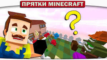 hello neighbor mod 1.1 Minecraft Mod