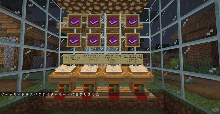 誰でも使える人狼ワールド ８人用 Minecraft Map