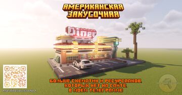 American Diner / Американская закусочная Minecraft Map & Project