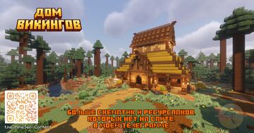 House of the Vikings / Дом викингов Minecraft Map & Project