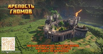 Dwarf Fortress / Крепость гномов Minecraft Map & Project