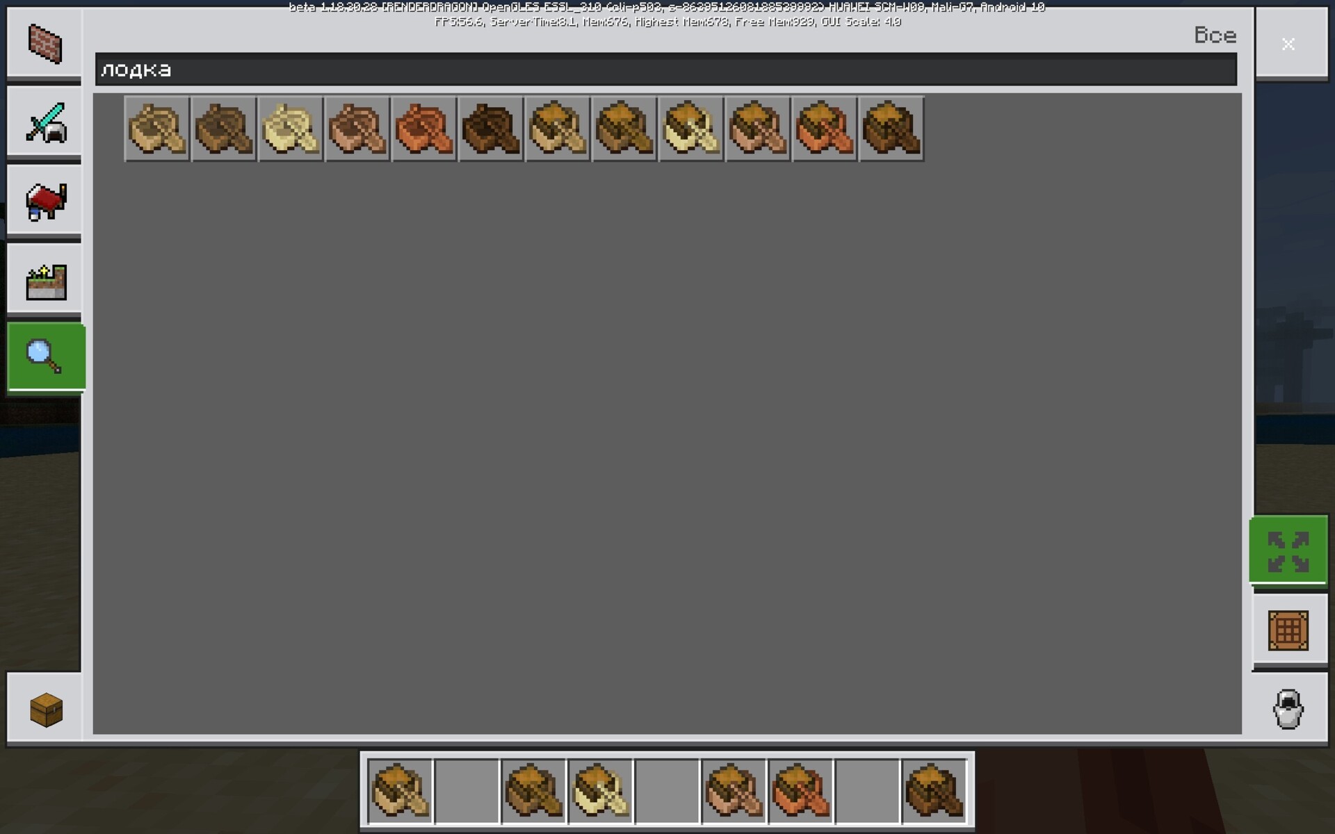 boat with colored chests RU (minecraft bedrock edition beta v1.18.30.