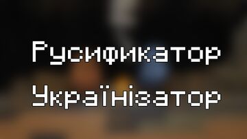 RU | UA The Adventures of Tweedle Dee and Tweedle Dum Minecraft Texture Pack