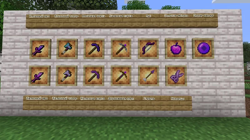 Super Purple PvP Pack Minecraft Texture Pack